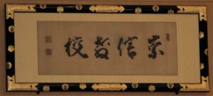 崇信教校