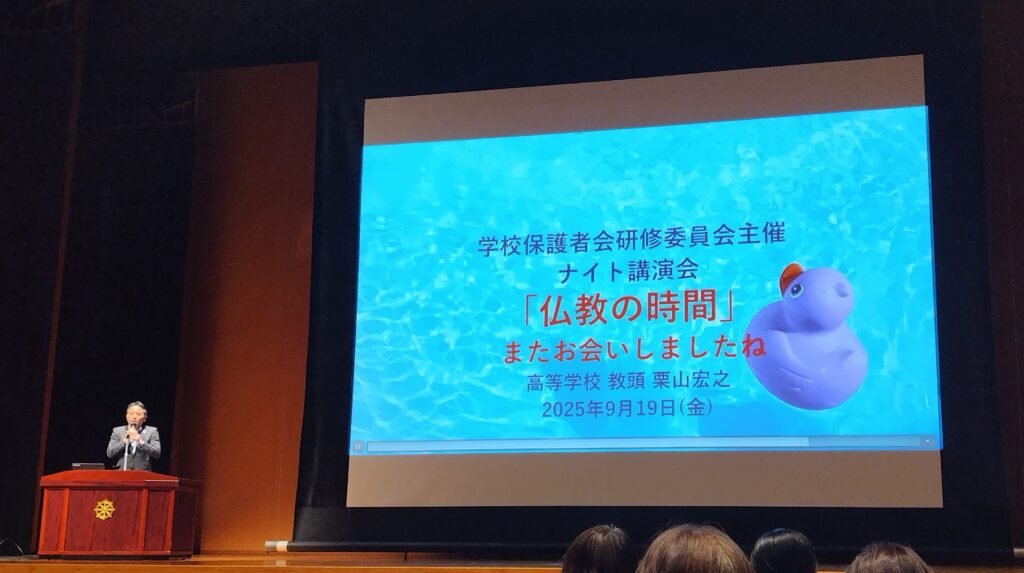 令和7年度　学校保護者会・研修委員会主催ナイト講演会