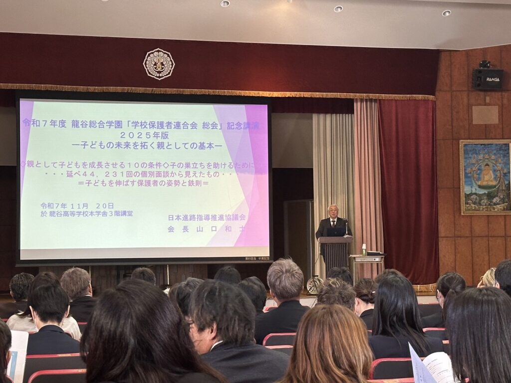 令和7年度　龍谷総合学園学校保護者会連合会総会